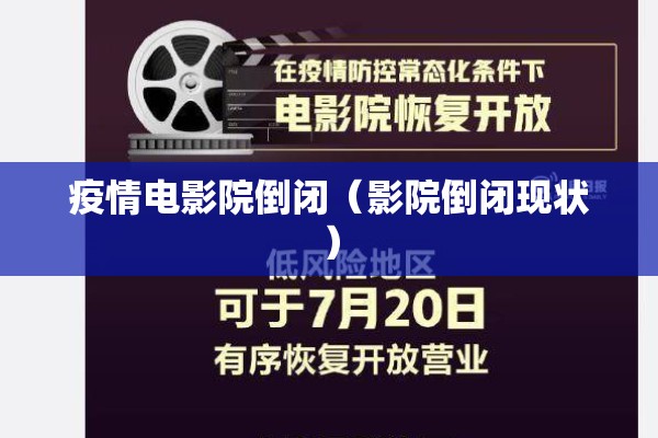疫情防控是不是太过了/疫情控制