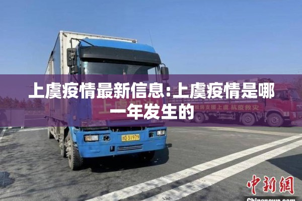 北京28号疫情/北京28号确诊人员详情