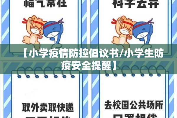 广西疫情防控最新通知:广西疫情防控最新通知公告