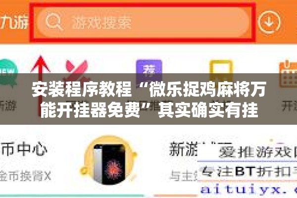 可用版本“手机十三水有规律吗”开挂(透视)辅助神器