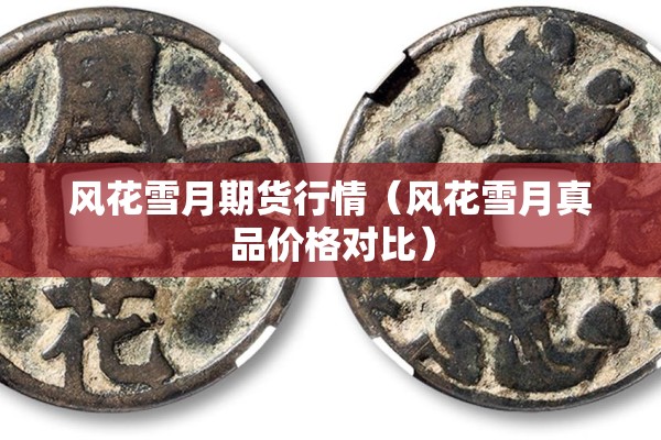 厦门航班疫情最新通报（厦门航班动态）