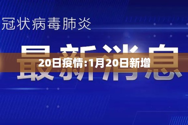 疫情教师直播合集/疫情期间教师化身主播