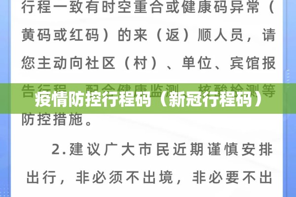 元谋县疫情最新通知:元谋8月3日最新消息