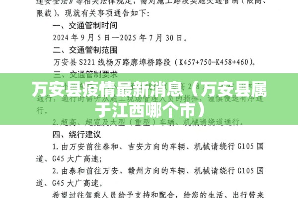 【江门日报疫情,江门疫情新闻】