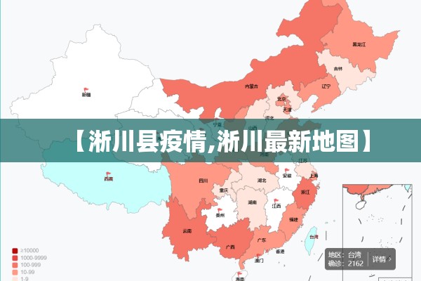 【淅川县疫情,淅川最新地图】