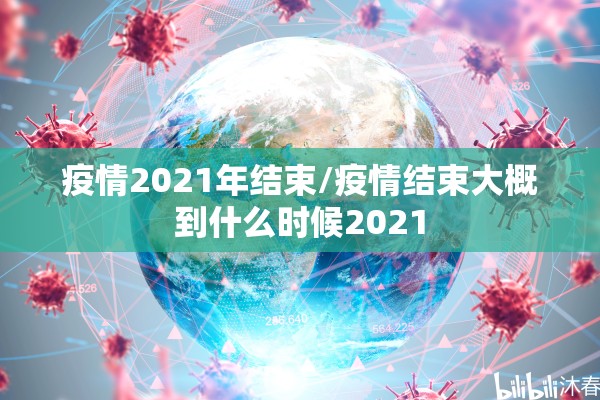 【深圳松下泰康疫情防控/深圳松下泰康疫情防控最新消息】