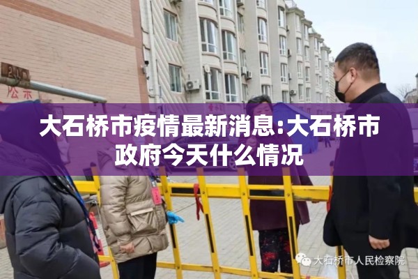 快递点疫情防控要求（快递站点的规章制度）