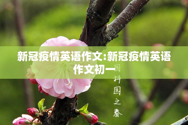 疫情期间非医用口罩/疫情期间非医用口罩怎么处理