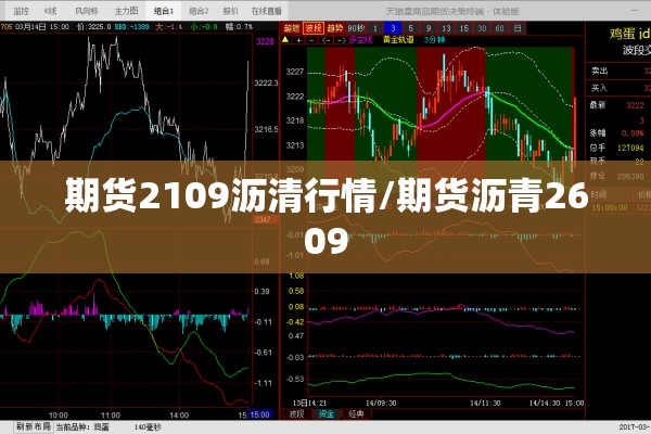 【期货行情数据表下载软件,期货实时行情数据】