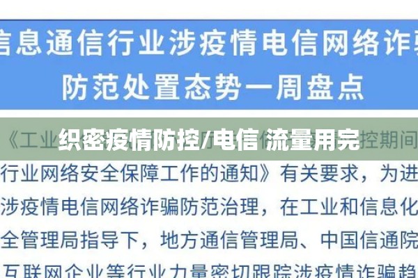【宕昌县疫情最新消息/宕昌县新冠肺炎疫情联防】