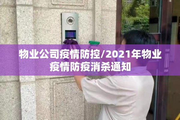 【船舶疫情防控,船舶检疫新要求】