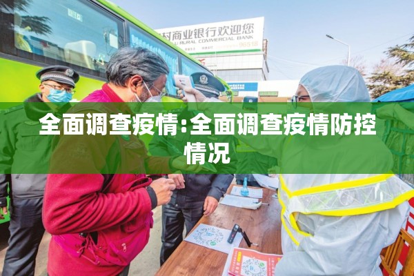 【实时疫情数据报告/实时疫情数据报告在哪里看】