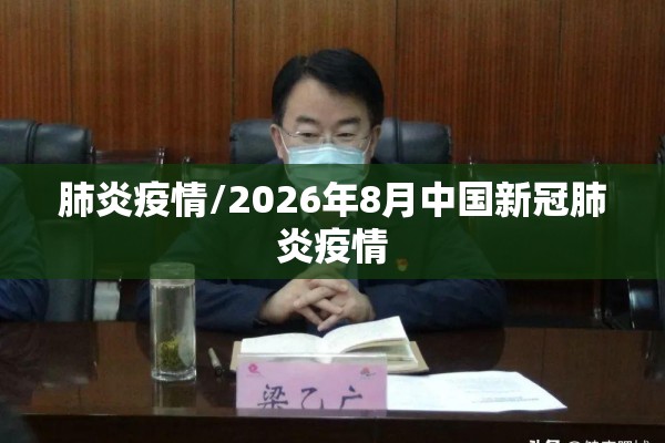 南京疫情追责问责/南京疫情追责问责规定