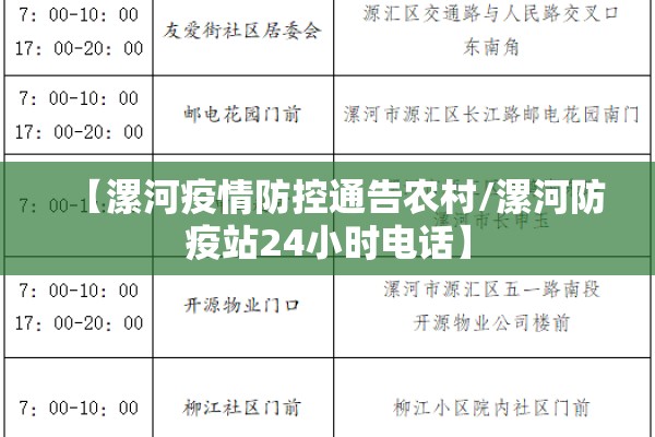 【防控疫情应急预案/防控疫情应急预案方案】