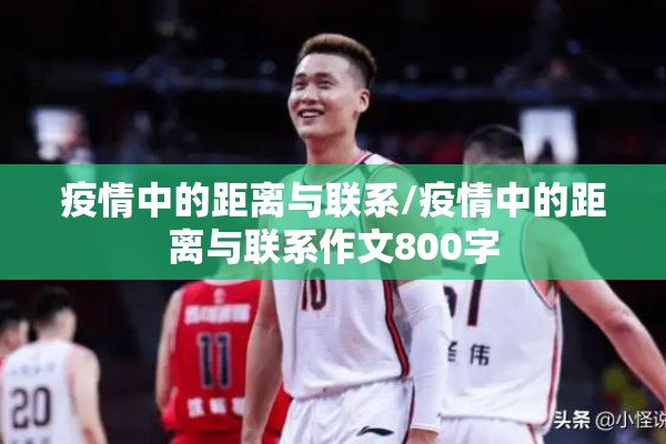 2020新冠疫情/2020新冠疫情的吹哨人是谁