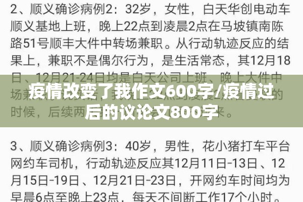 2020新冠疫情/2020新冠疫情的吹哨人是谁