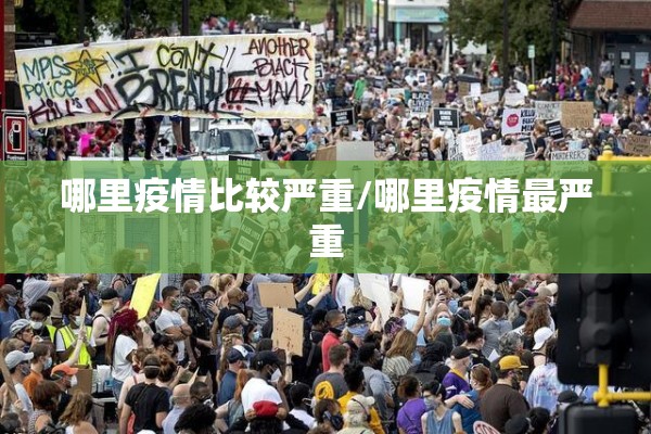【漯河疫情防控通告农村/漯河防疫站24小时电话】