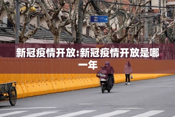 医护人员抗击疫情:医护人员抗击疫情事迹