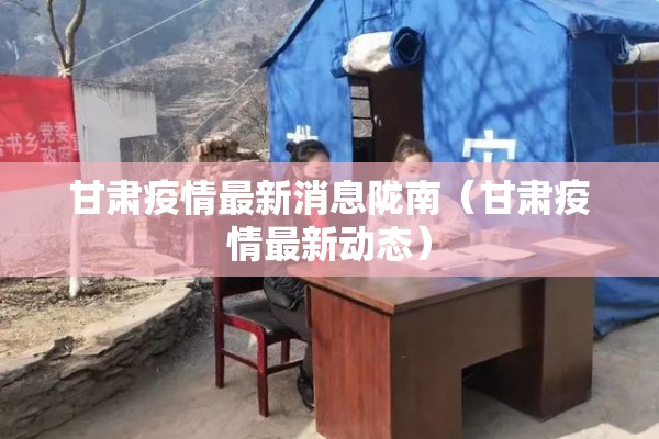 酒泉市人社局疫情:酒泉市人社局疫情公告