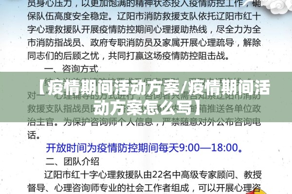 【西安疫情防控电话,西安疫情防控电话咨询热线】
