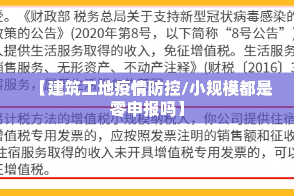 北京天气疫情最新情况/北京天气预报最新数据