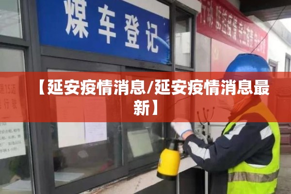 【福建诏安疫情最新消息,福建冇】