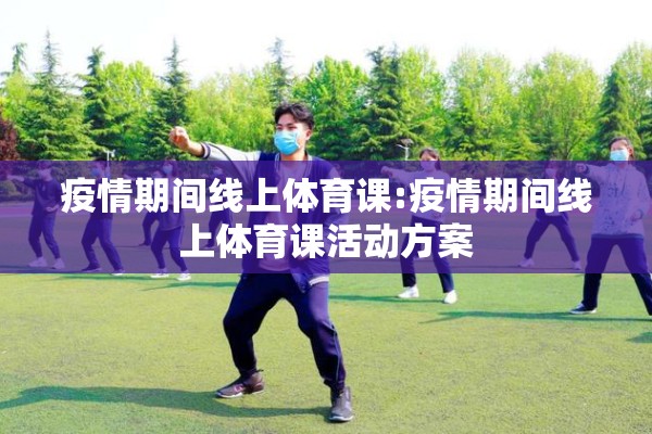 疫情防控服/疫情防控服带冒子的