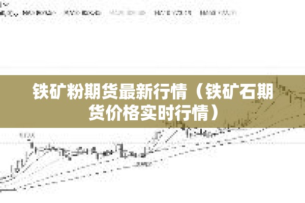 加元美元外汇期货行情/加元兑换美元汇率近期走势