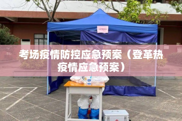 【同战疫情/共同战疫情】