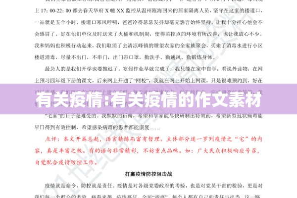 连云港发布最新疫情（连云港最新新闻头条）