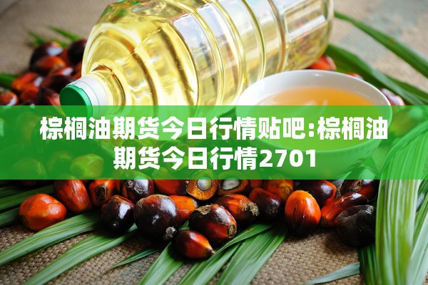 美国原油期货行情怎样了（美国原油期货最新数据）
