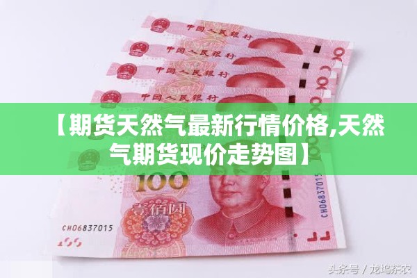 【冻肉期货行情,天津格林国际幼儿园学费】