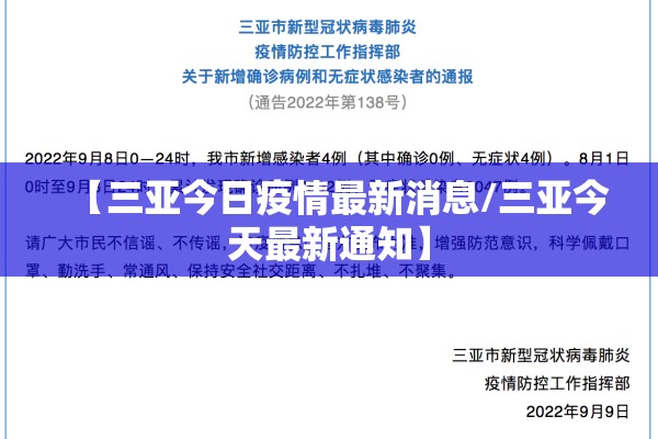 桂阳县疫情确诊（桂阳县疫情发布）