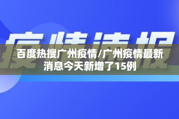 【杭州江南实验学校疫情,杭州江南实验学校开学典礼】