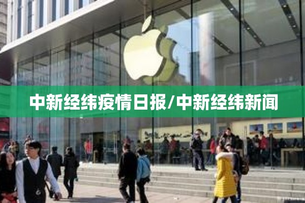 疫情防控责任制/新冠疫情防控职责