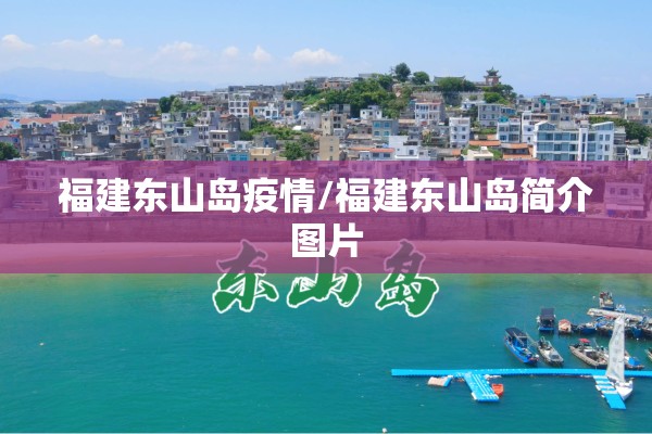 宁夏银川疫情/宁夏银川疫情最新情况