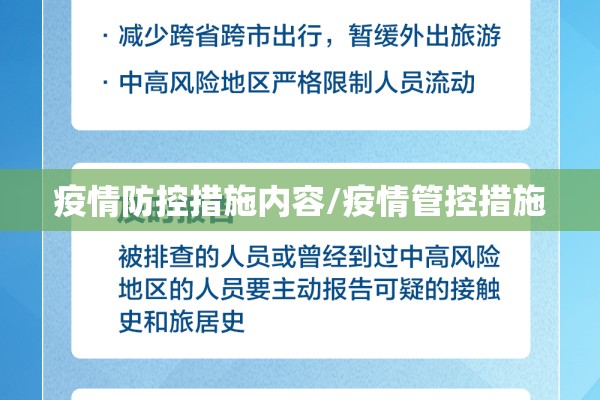 仙游疫情传播链68人:仙游疫情通告