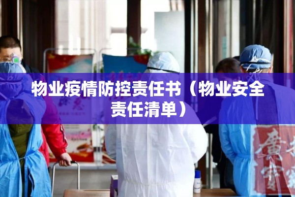仙游疫情传播链68人:仙游疫情通告