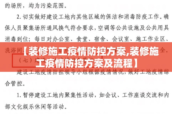物业疫情防控责任书（物业安全责任清单）
