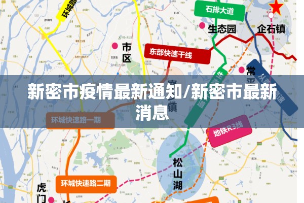 【考虑到疫情,考虑到近期疫情】