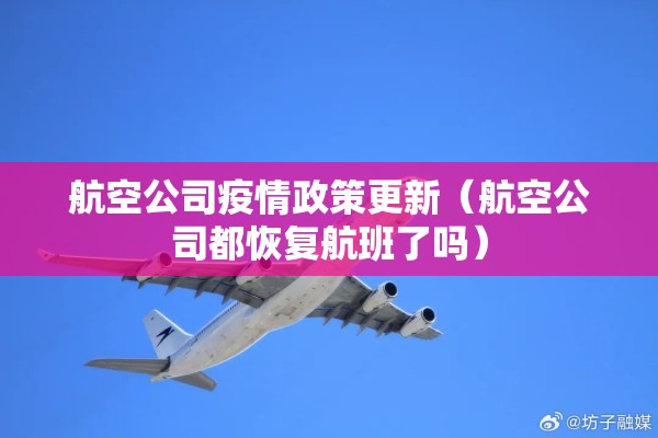 八公山区疫情最新/八公山区疫情最新消息