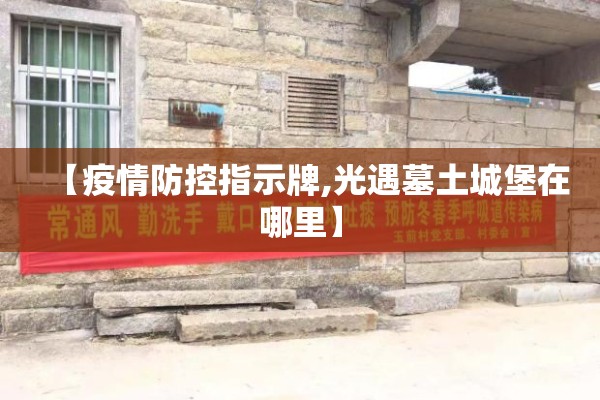 疫情严重了（疫情严重了吧）