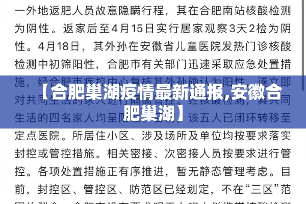【疫情防控法十法条/疫情防治法规】