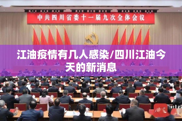 疫情拐点新消息/疫情出现拐点后还要多久可以恢复
