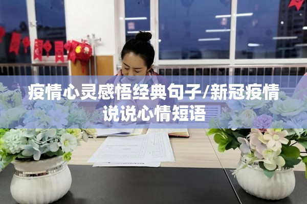 小学疫情防控演练方案:小学疫情防控演练方案 免费