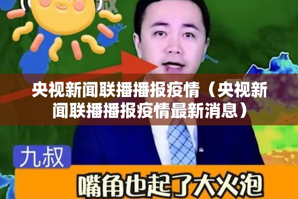 发烧了怎么办疫情期间/疫情期间发高烧