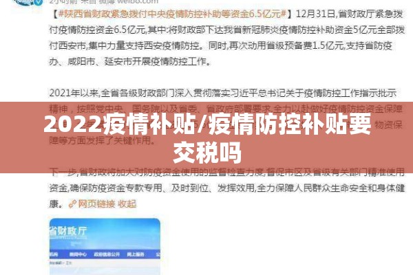 2022县级疫情防控简报:疫情防控工作情况报告