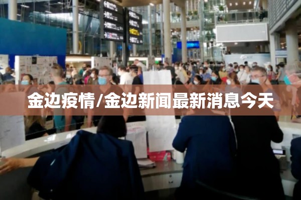 陵水疫情最新消息:陵水要闻