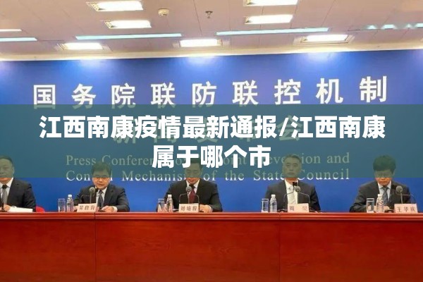 英德疫情/英德最新闻事件