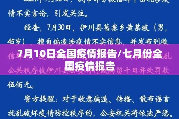 【五台山疫情实时动态,五台山疫情实时动态查询】
